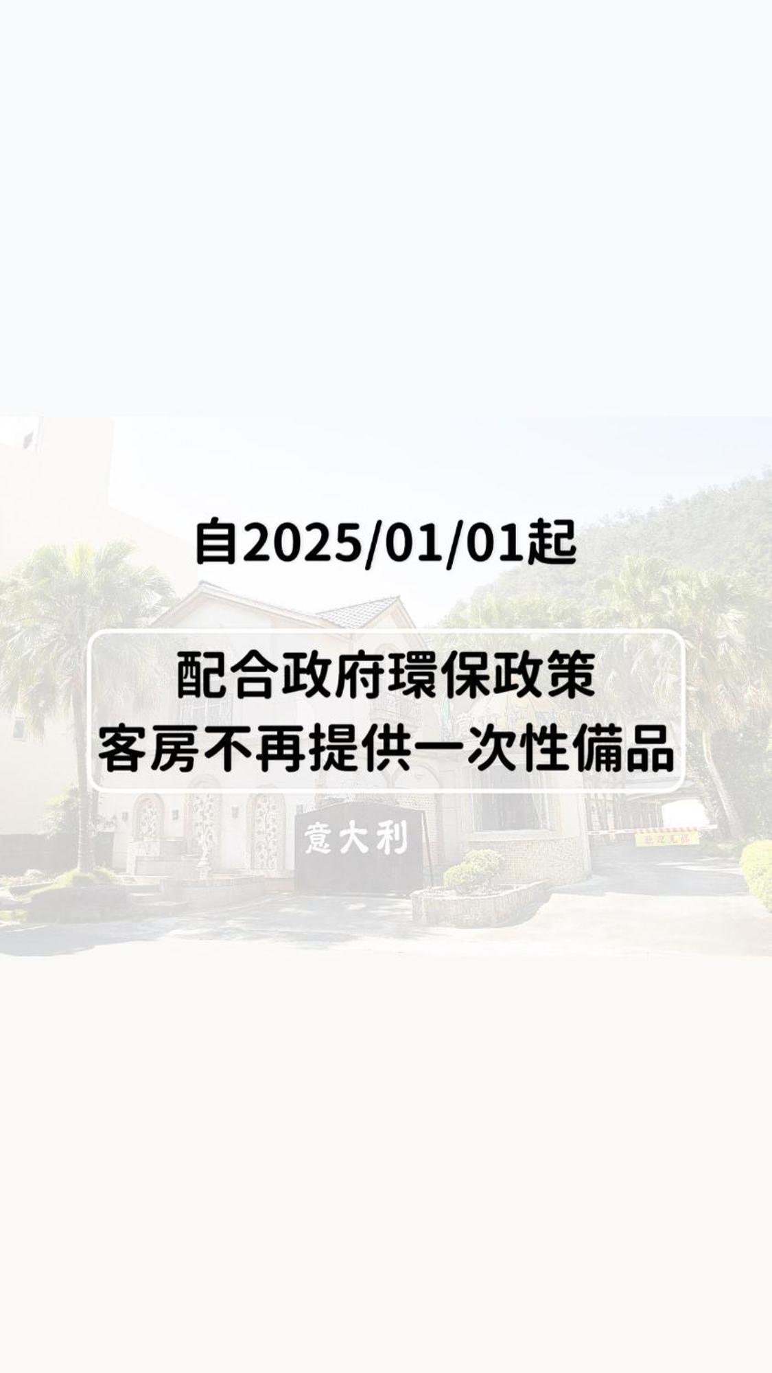 意大利商務溫泉汽車旅館 เจียวซี ภายนอก รูปภาพ